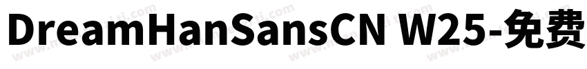 DreamHanSansCN W25字体转换
